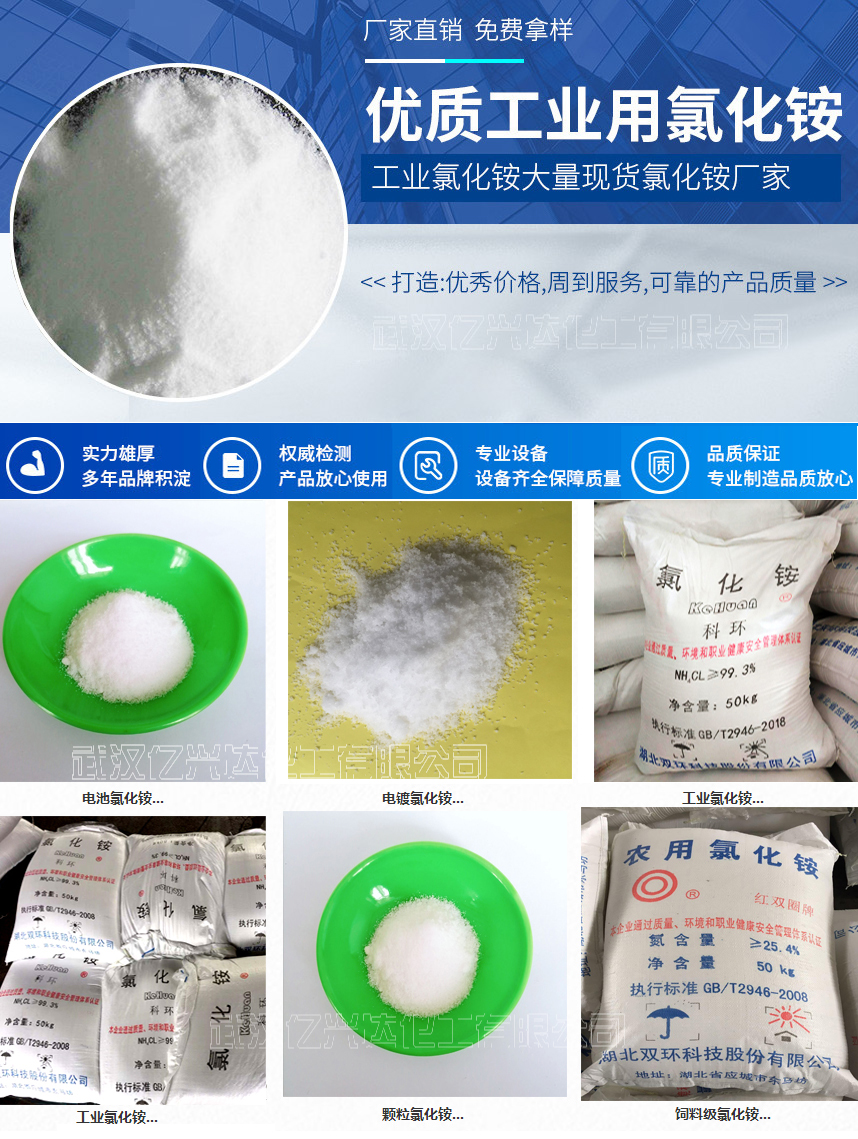 億興達(dá)氯化銨LOGO1（極品）.jpg