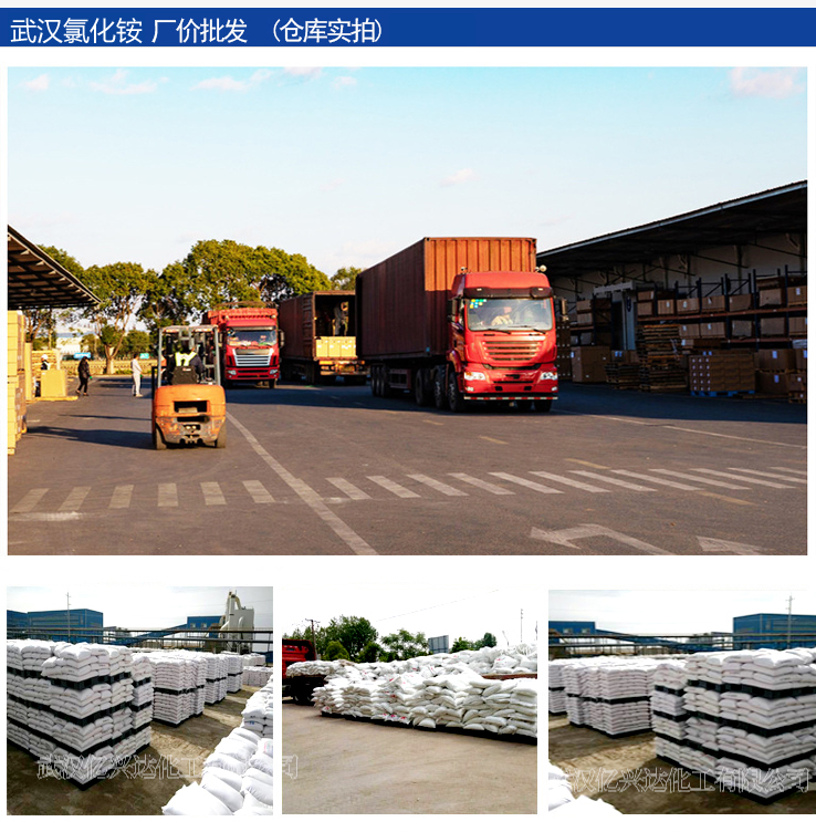 億興達(dá)氯化銨7.jpg