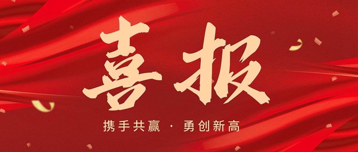 【喜報】京邦電子榮獲2025年度DAV數(shù)字音視工程網(wǎng)三大權(quán)威獎項，助力贏得市場矚目