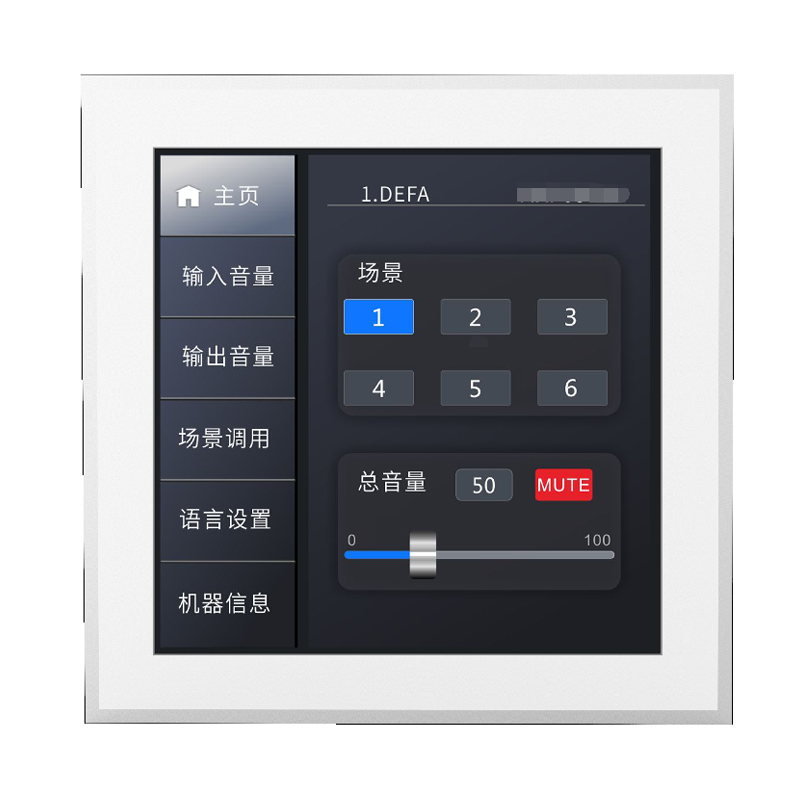 數字音頻處理器墻面控制面板 DBAP